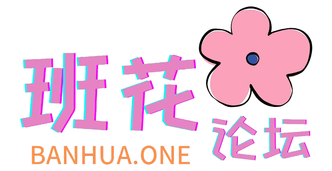 搬花网